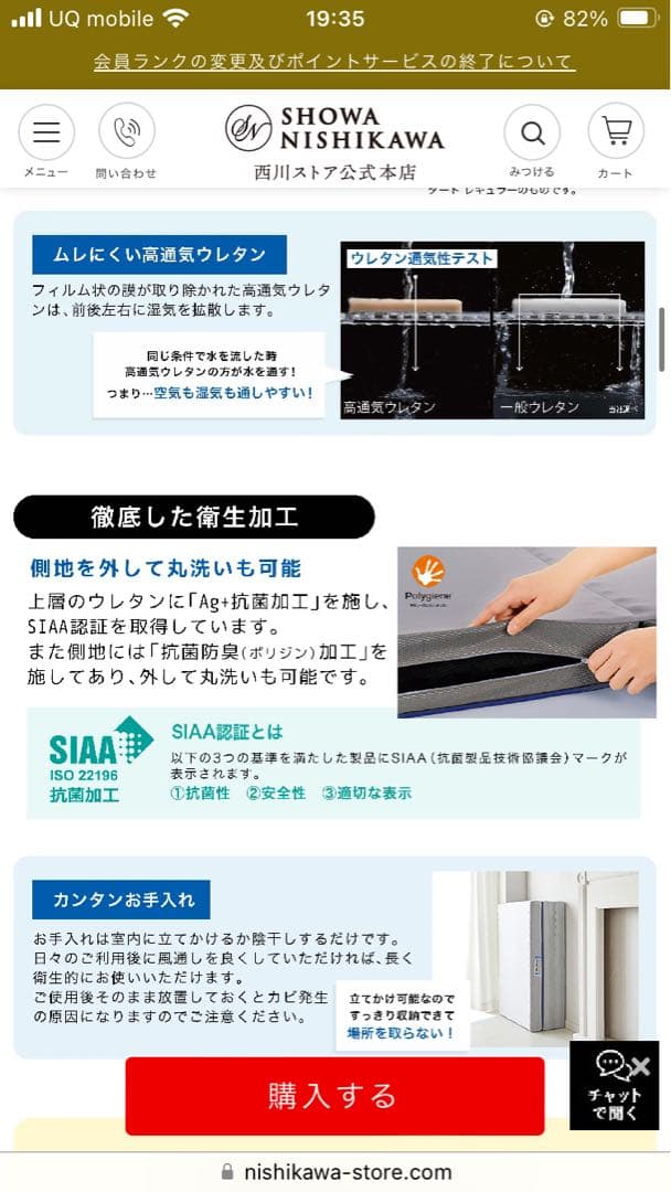 昭和西川　ムアツフトン　スタンダード　ハード　シングル　美品