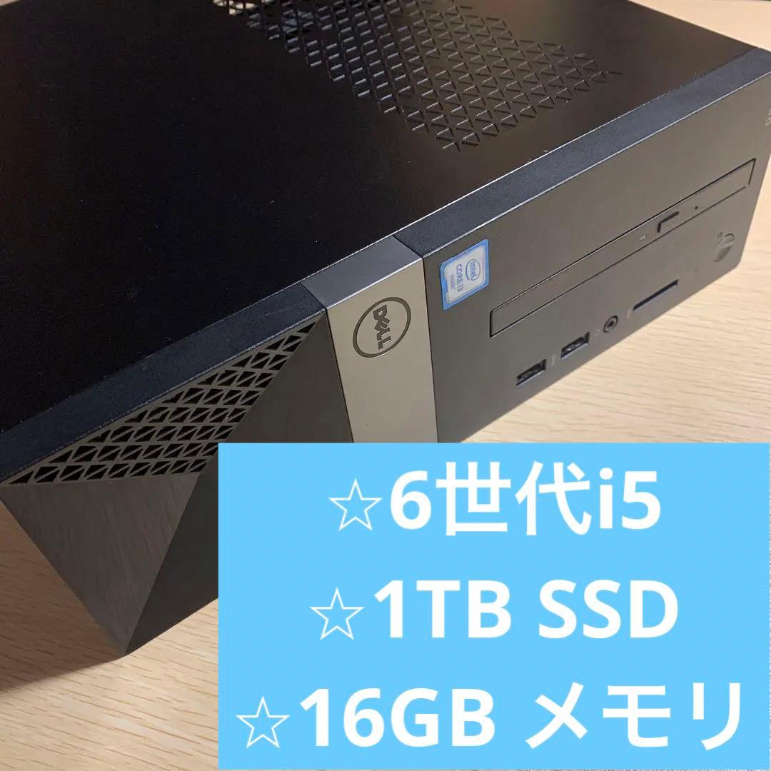 【スペック強化済】デスクトップPC SSD 1TB メモリ16GB 6世代i5