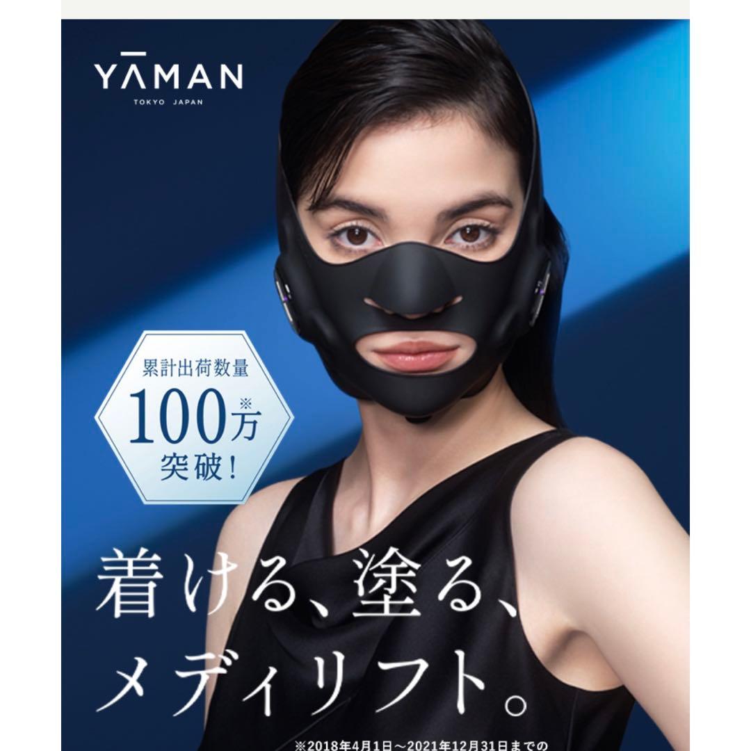 美顔器 / EMS メディリフト アクア EX ヤーマン公式