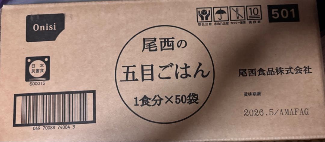 尾西の五目ごはんアルファ米　50食