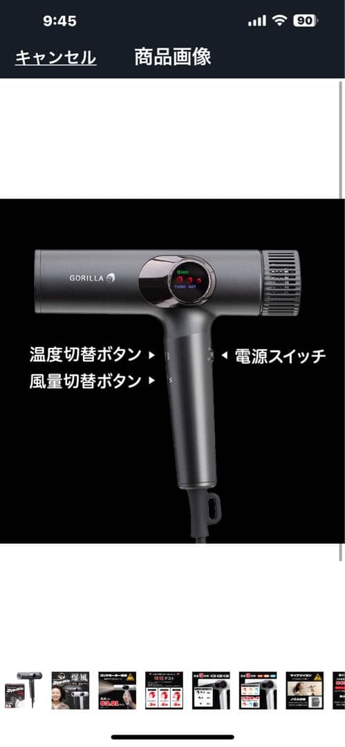 ゴリラのひとふき ドライヤー新品未使用