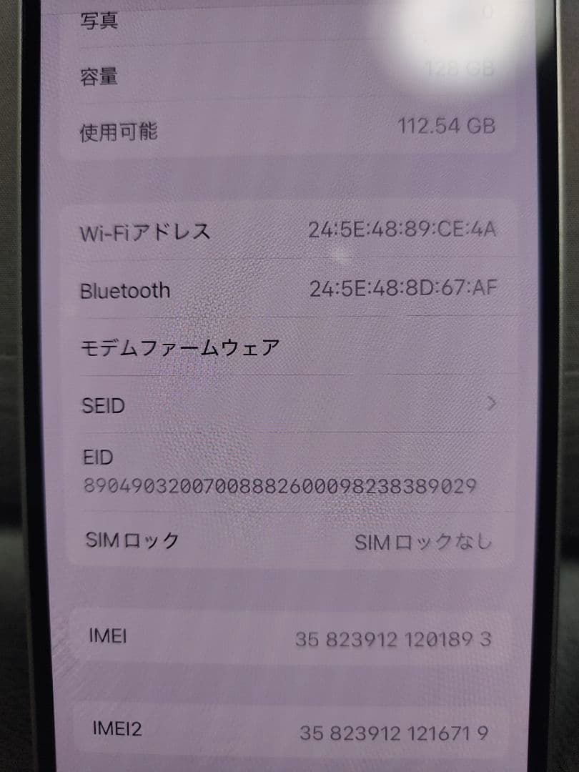 美品！SIMフリー Apple iPhone13 128GB スターライト