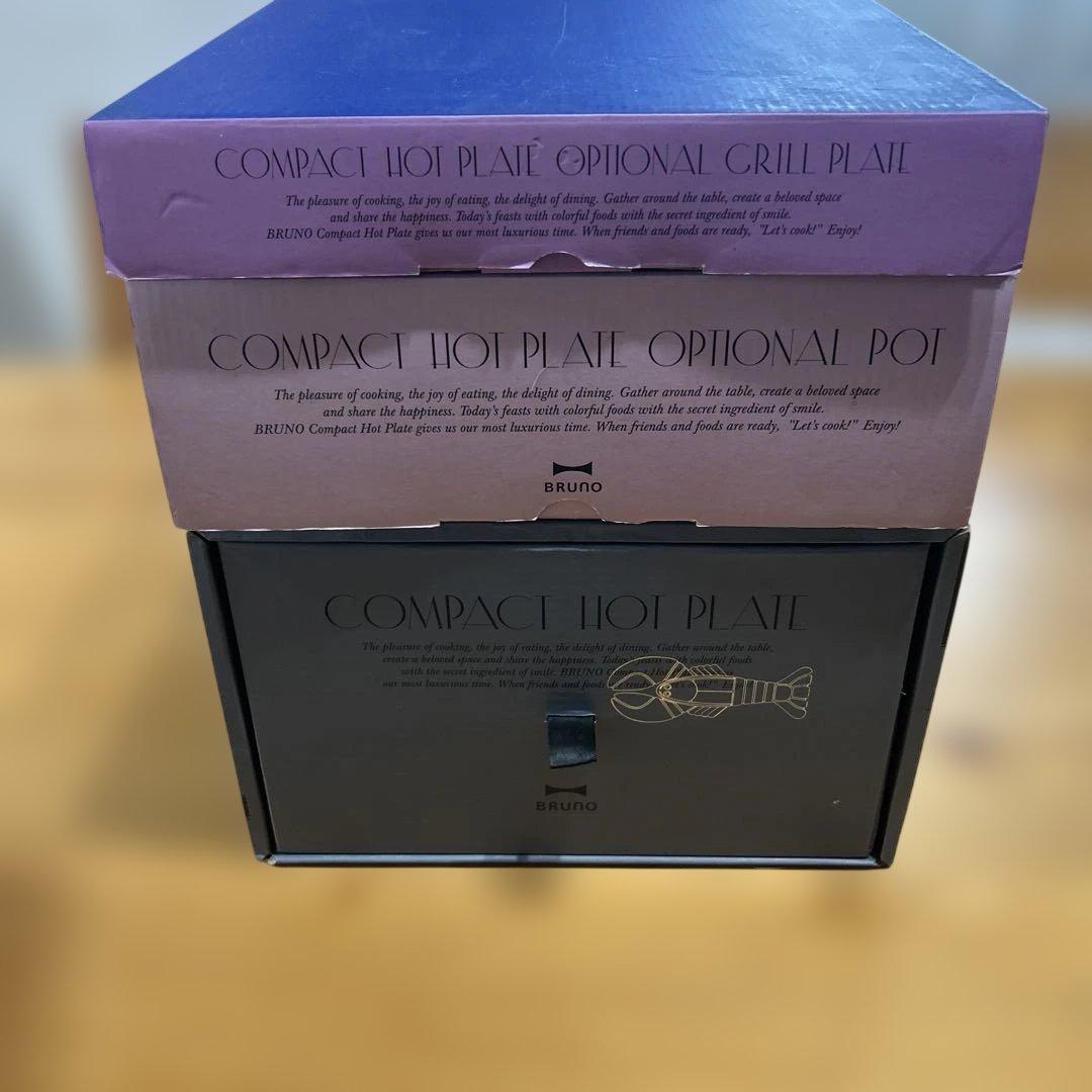 BRUNO ホットプレート ネイビー グリルポット　レッド　セット品