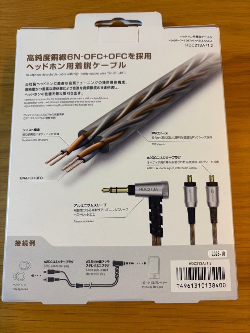 オーディオテクニカ HDC213A/1.2 オーディオリケーブル