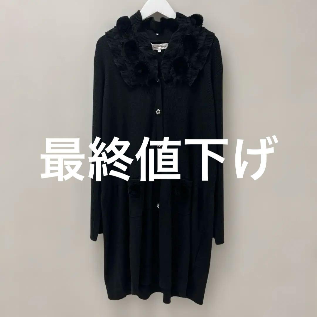✨Super beauty ☆サイズ44✨ロングカーディガン 70％off✨