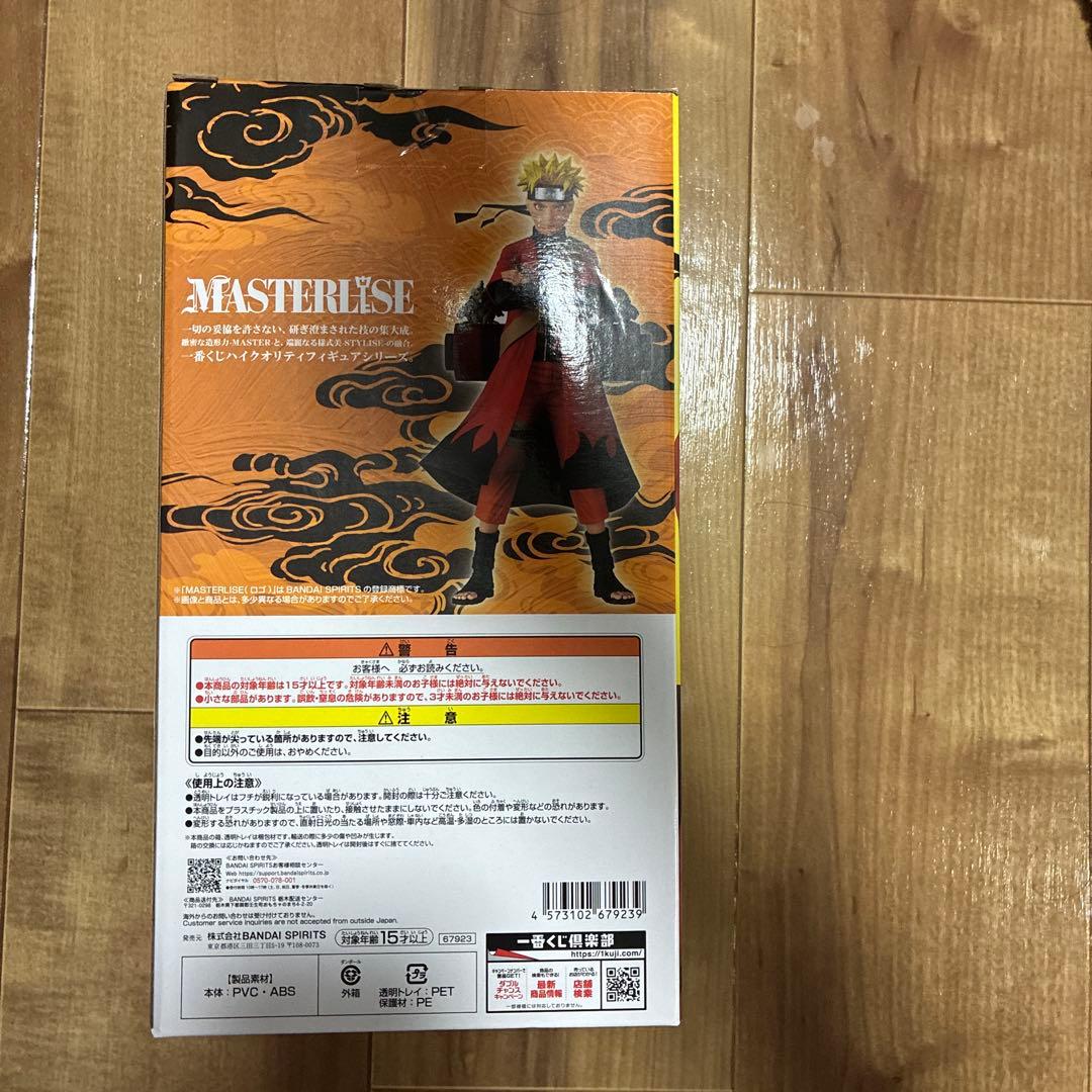 最終値下げ‼️一番くじA賞うずまきナルト（仙人モード）