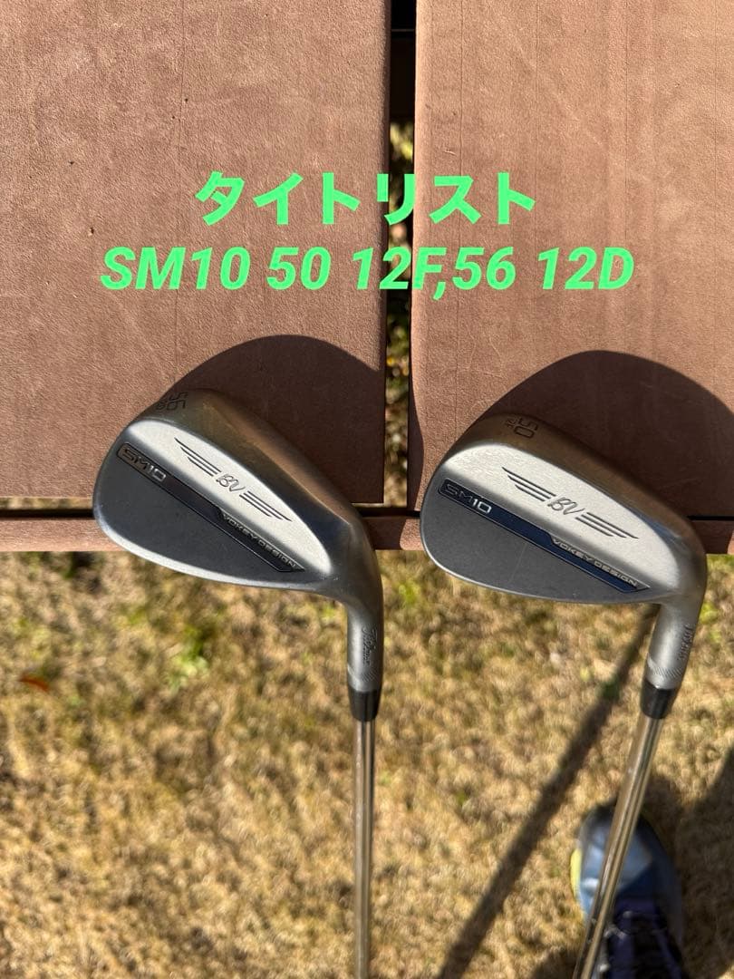 タイトリスト Vokey SM10 50 12F,56 12D