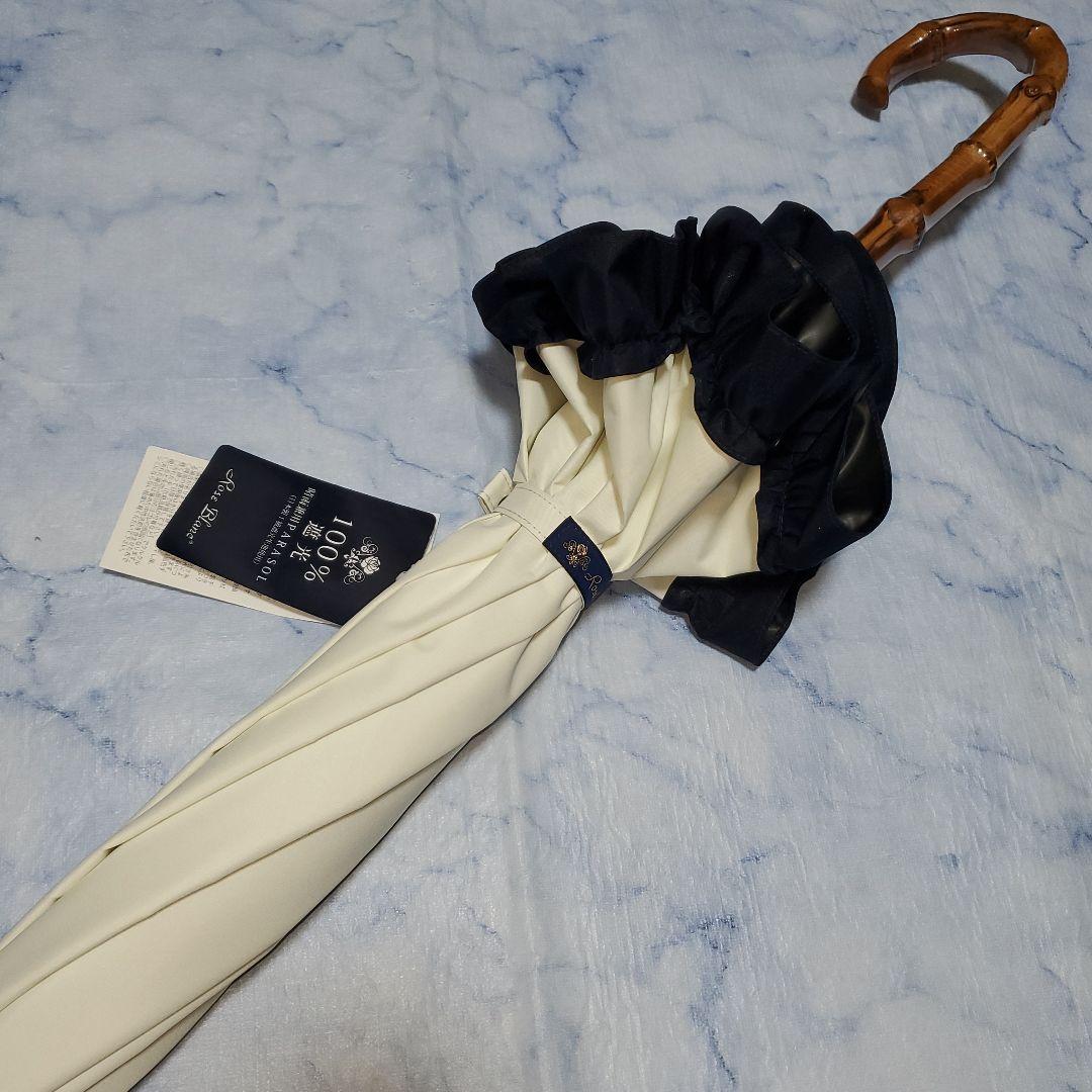 芦屋ロサブラン　フリル付きアイボリー晴雨兼用傘