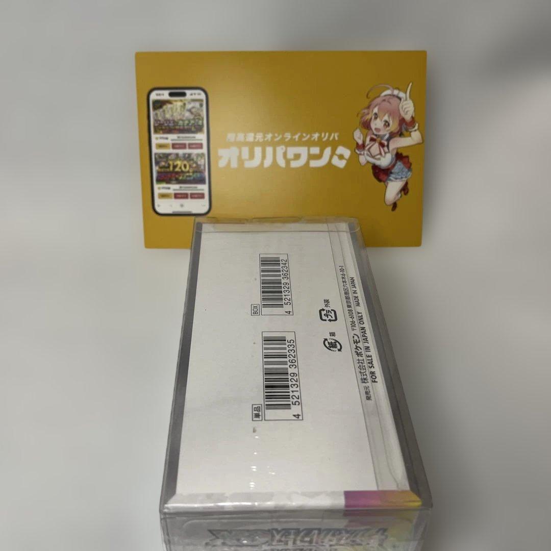 再*可様 【オリパワン当選品】【未開封】テラスタルフェス1BOXシュリンク付きベ