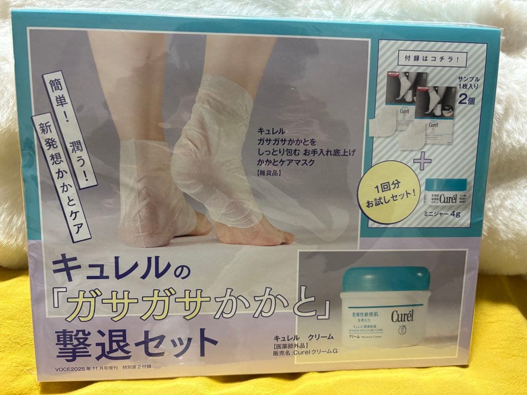 値下げ！美的・VOCE・MAQUIA 美容雑誌　豪華まとめ売り！