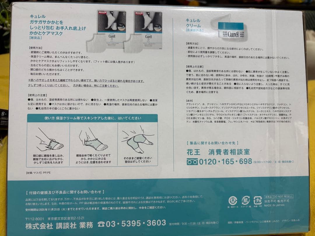 値下げ！美的・VOCE・MAQUIA 美容雑誌　豪華まとめ売り！