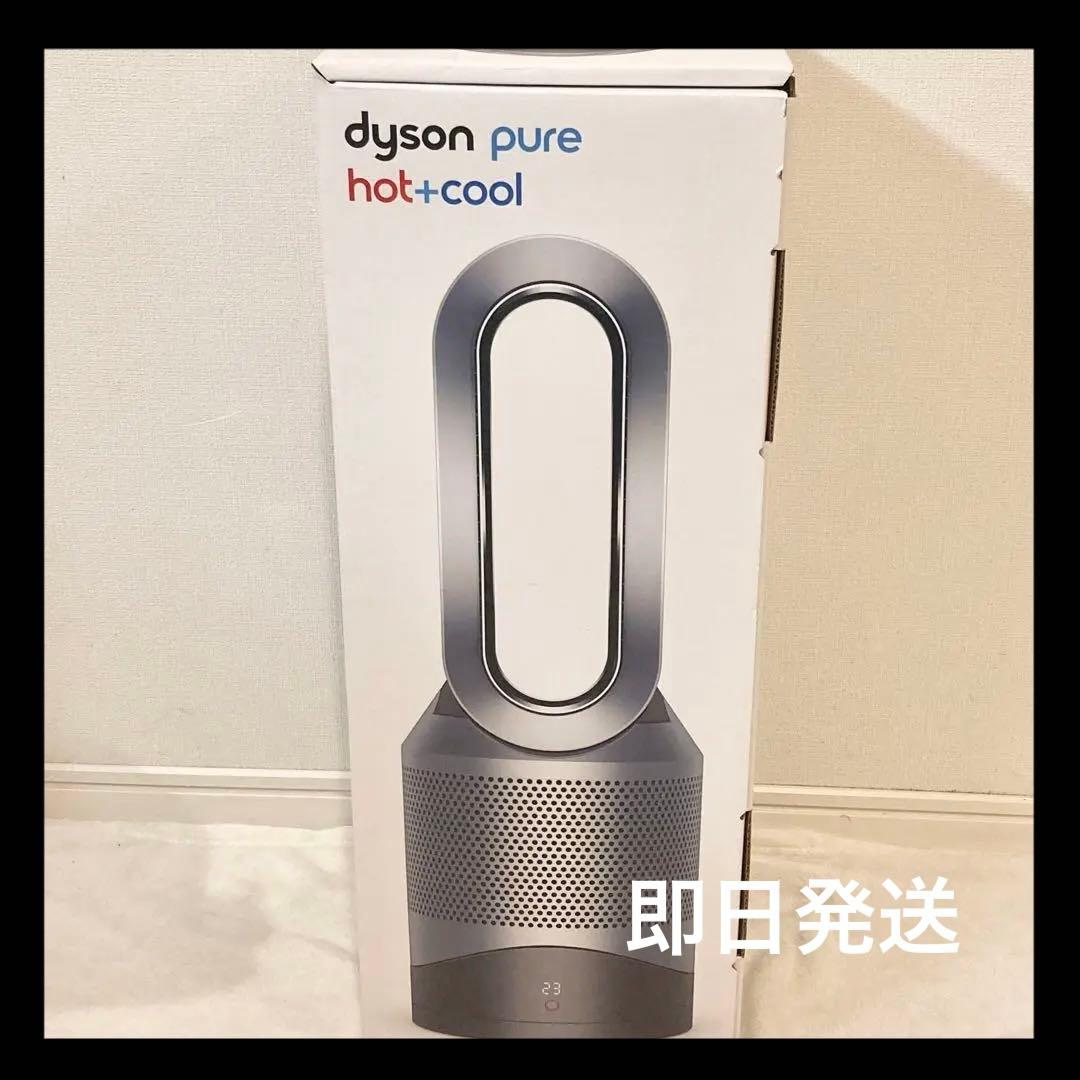 【新品】ダイソンPure Hot+Cool HP00ISN 2025年10月製造