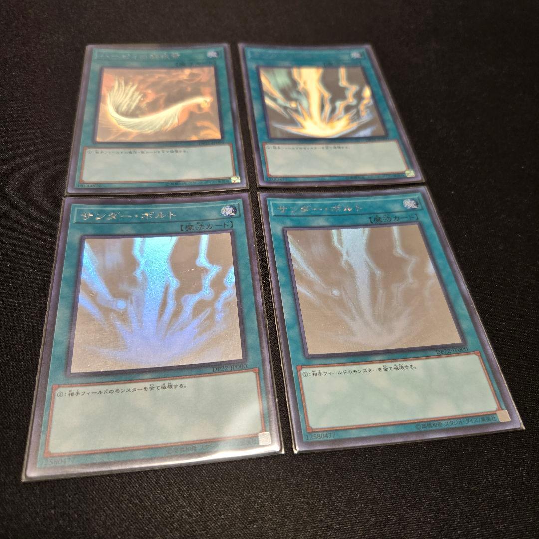 遊戯王 ハーピィの羽根帚 サンダーボルト3枚 ホロ セット