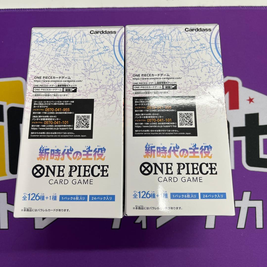 ワンピース カードゲーム 新時代の主役
