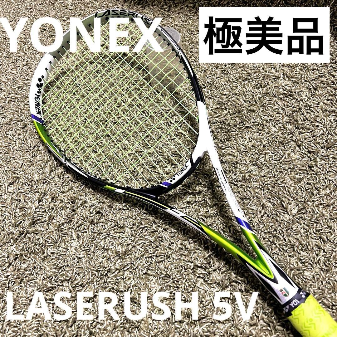 極美品　YONEX LASERUSH 5V 軟式ラケット　UXL1 ライム