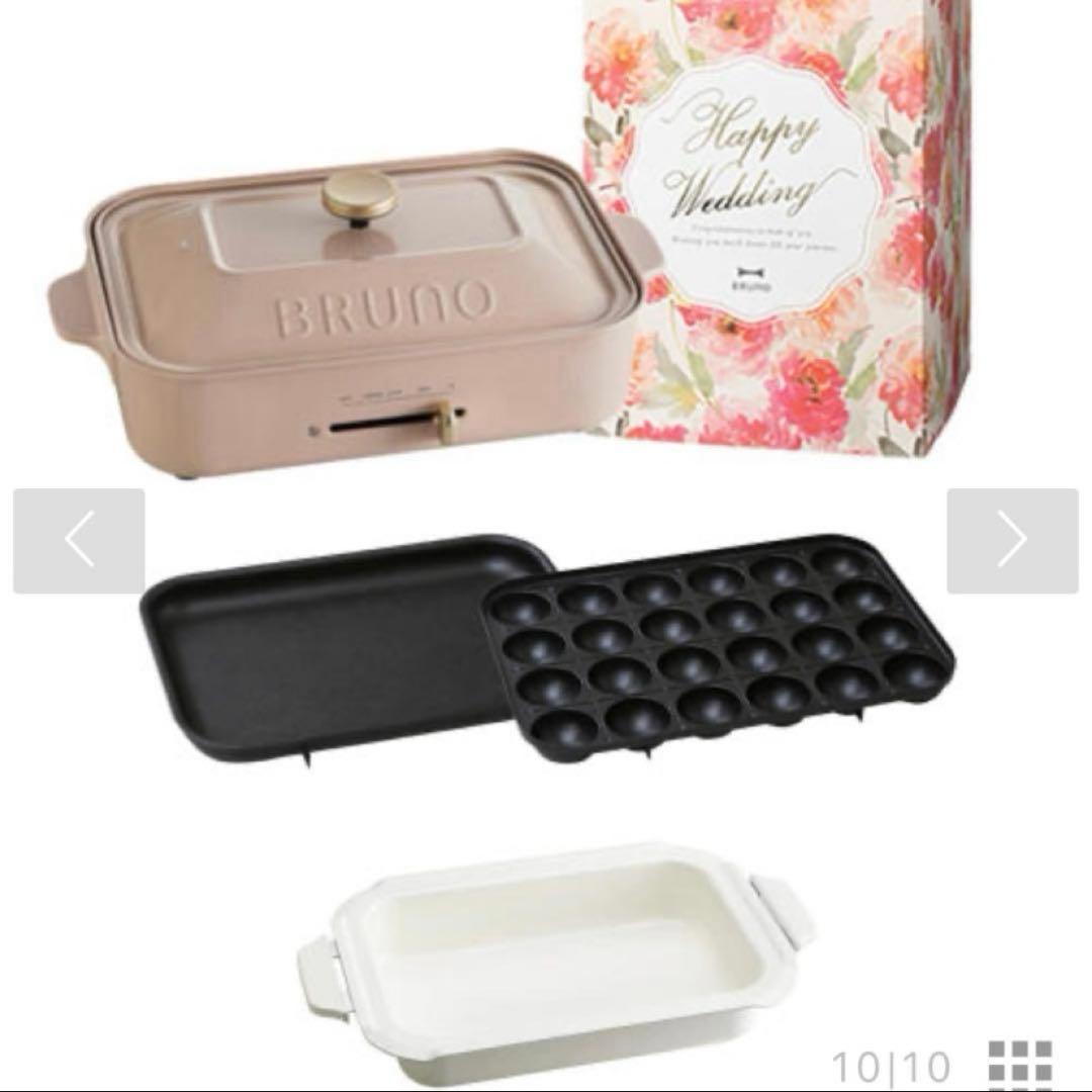 新品未使用⭐︎BRUNO ホットプレート+深鍋セット ピンクベージュ