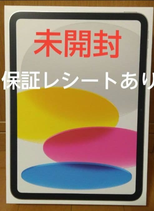 最新★iPad Wi-Fiモデル A16 シルバー MD3Y4J Apple