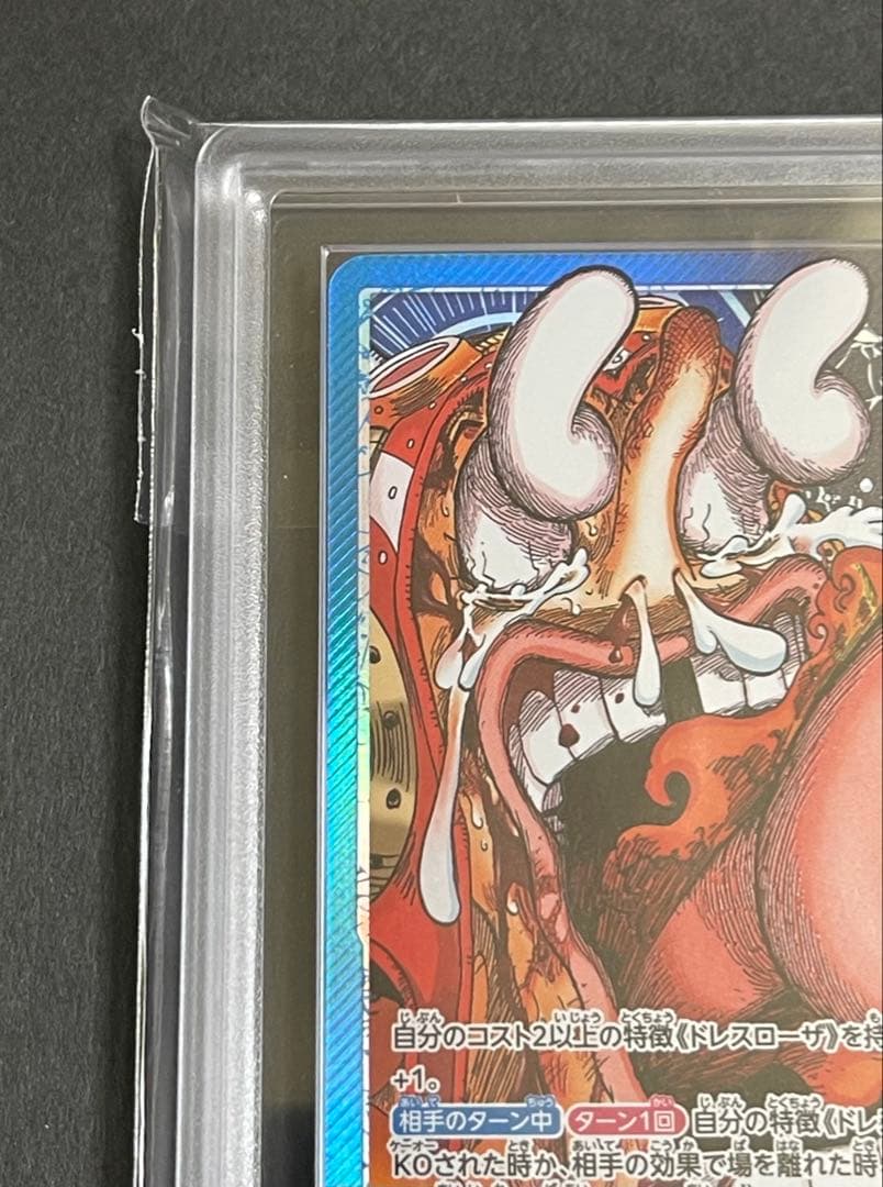 【ARS10】ウソップ　リミテッドカード　コレクション　BASE SHOP限定品