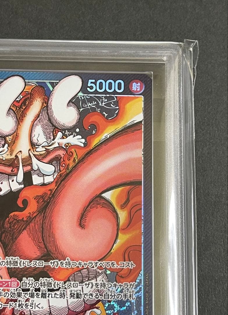 【ARS10】ウソップ　リミテッドカード　コレクション　BASE SHOP限定品