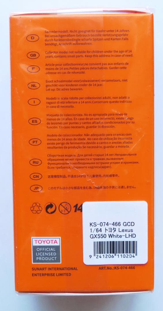 服*明様 【新品】 レクサス GX オーバートレイル＋ ホワイト 1/64 ミニ