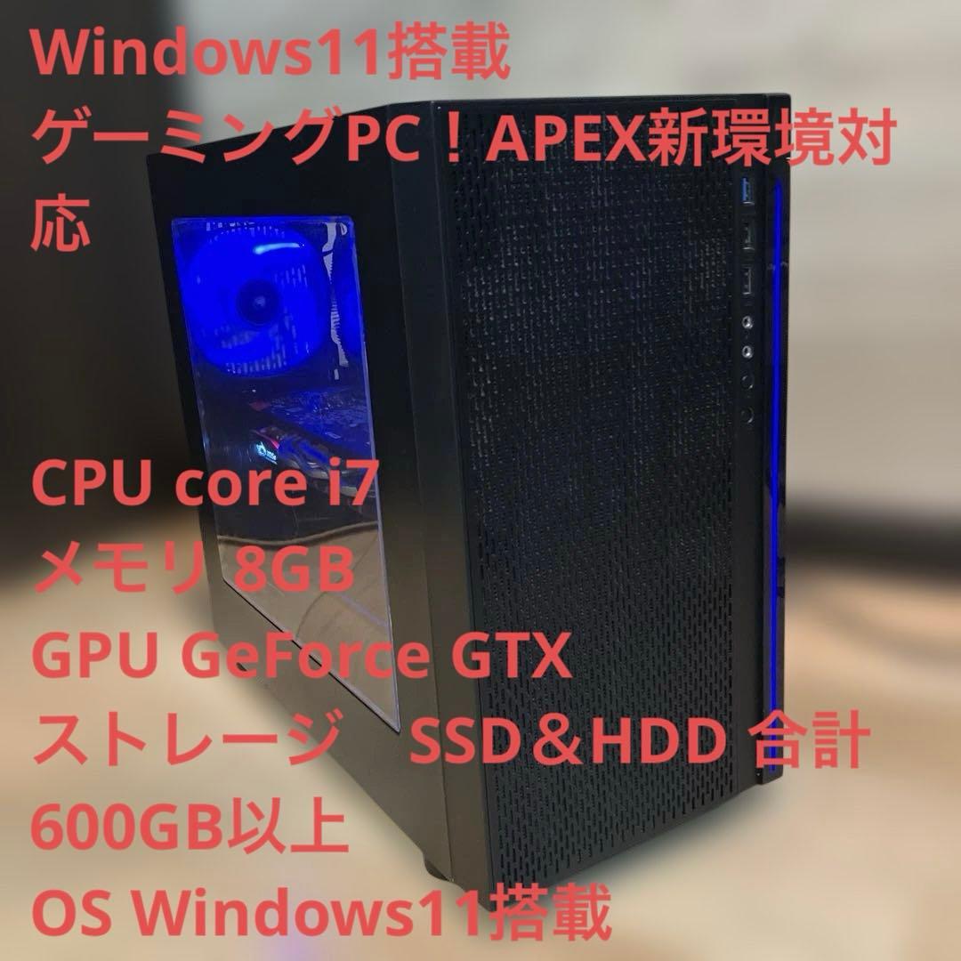 ゲーミングPC/core i7/SSD＆HDD/GTX/Windows11