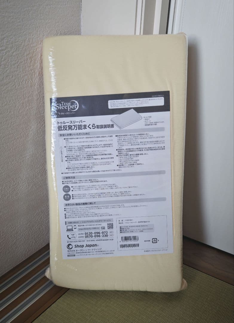 True Sleeper シングルマットレス 特別セット
