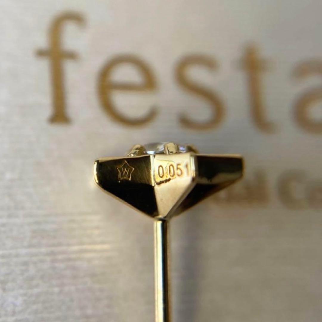 フェスタリア　1Pダイヤモンド　スター　片耳　イエローゴールド　ピアス　K18