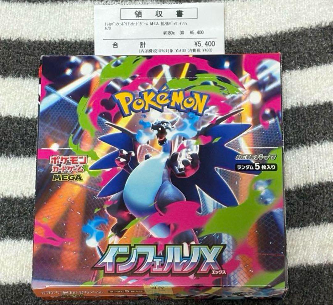 インフェルノX 1box