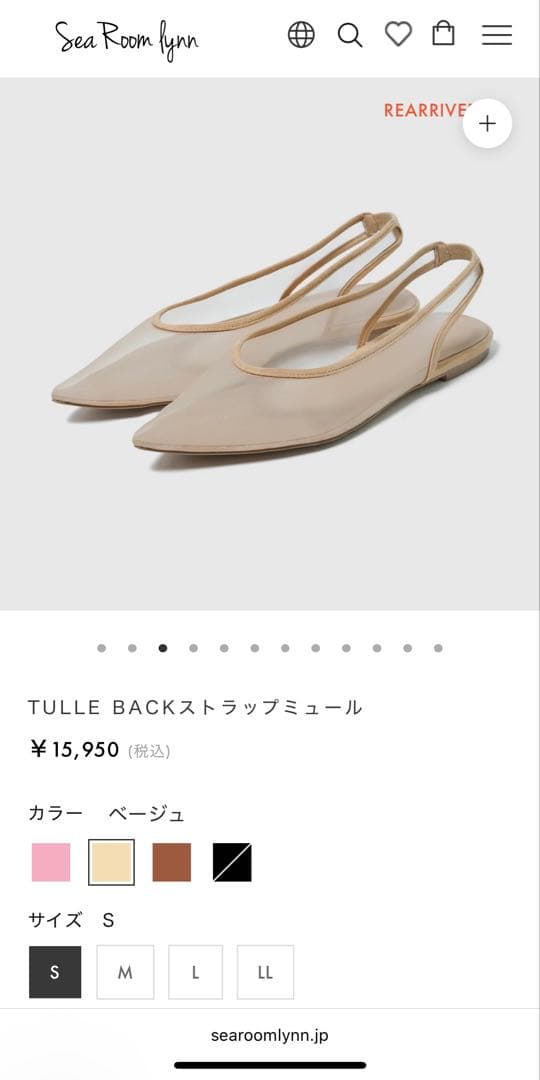 searoomlynn TULLE BACKストラップミュール ベージュ LL