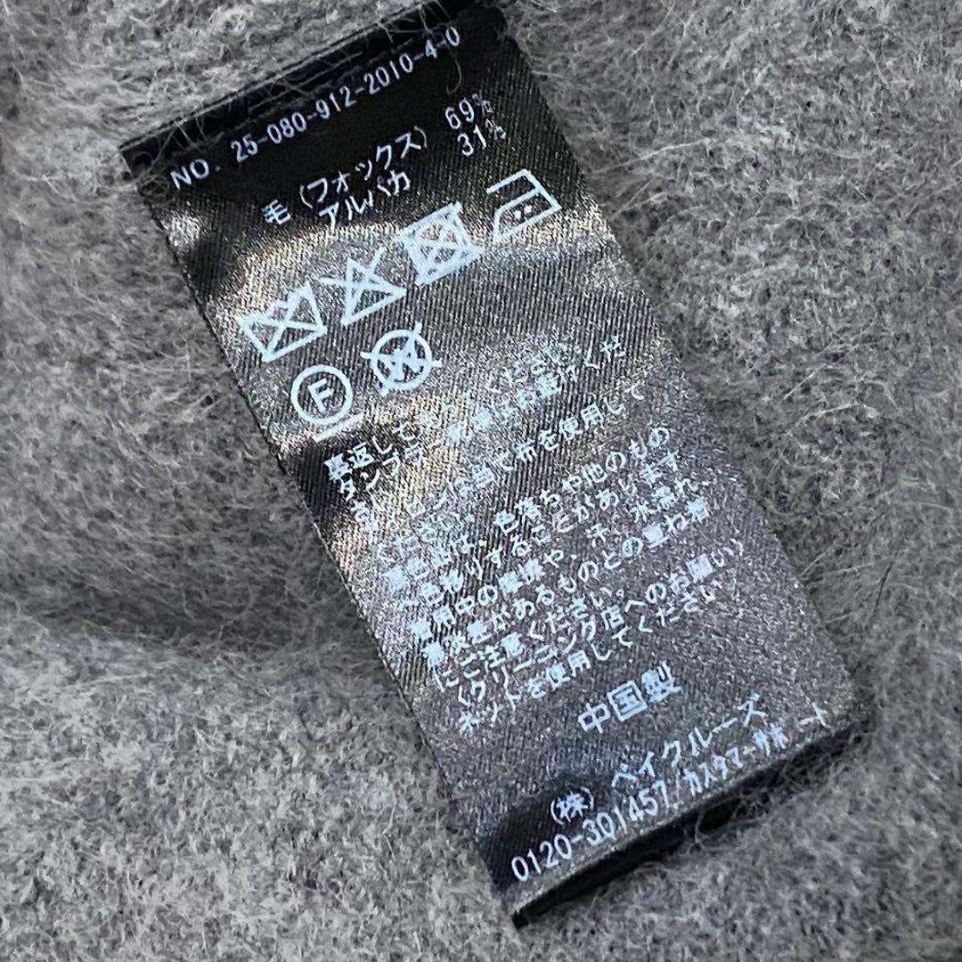 【美品】 SLOBE IENA ふんわり フォックス アルパカ ニットベスト