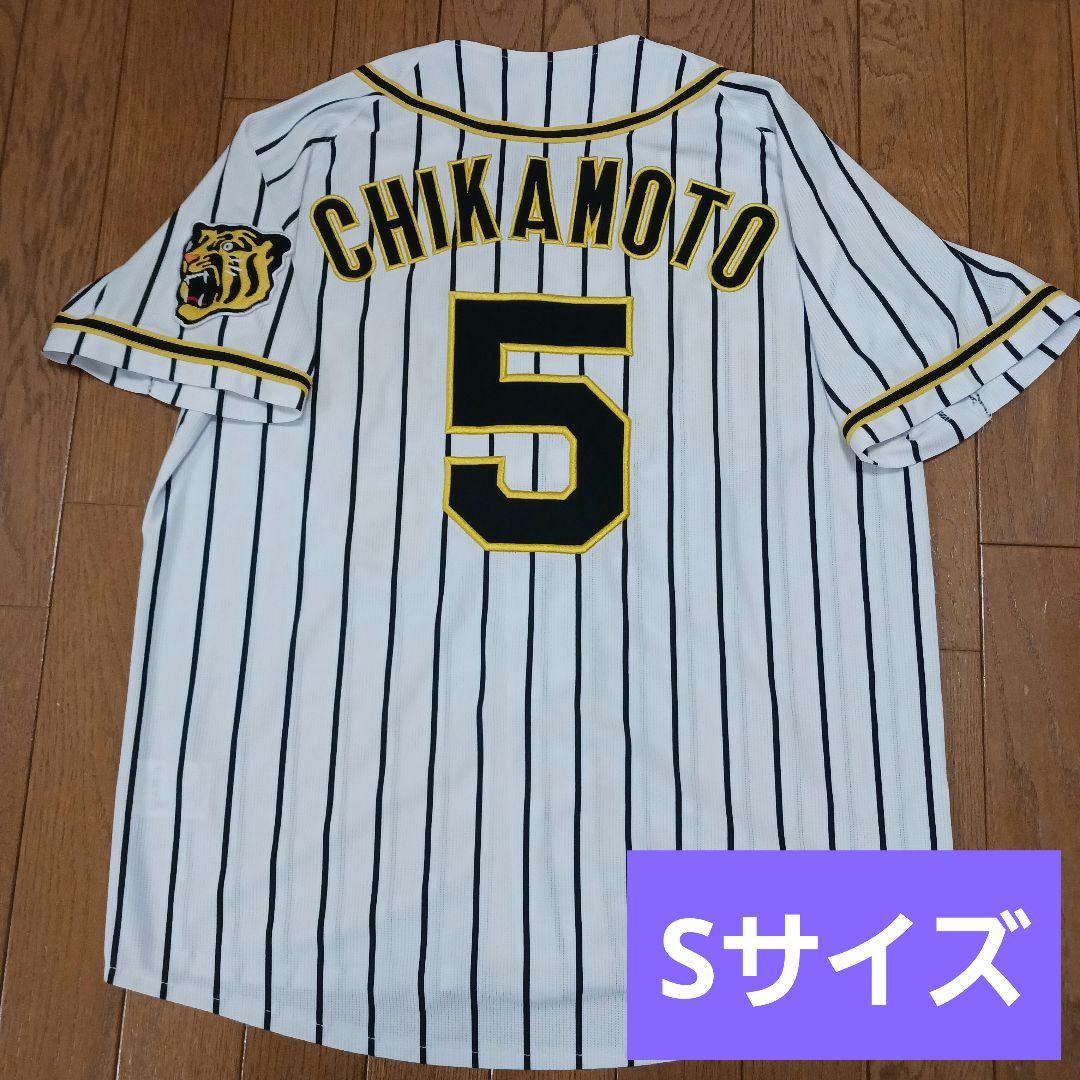 【刺繍Sサイズ】阪神タイガース ユニフォーム 近本光司