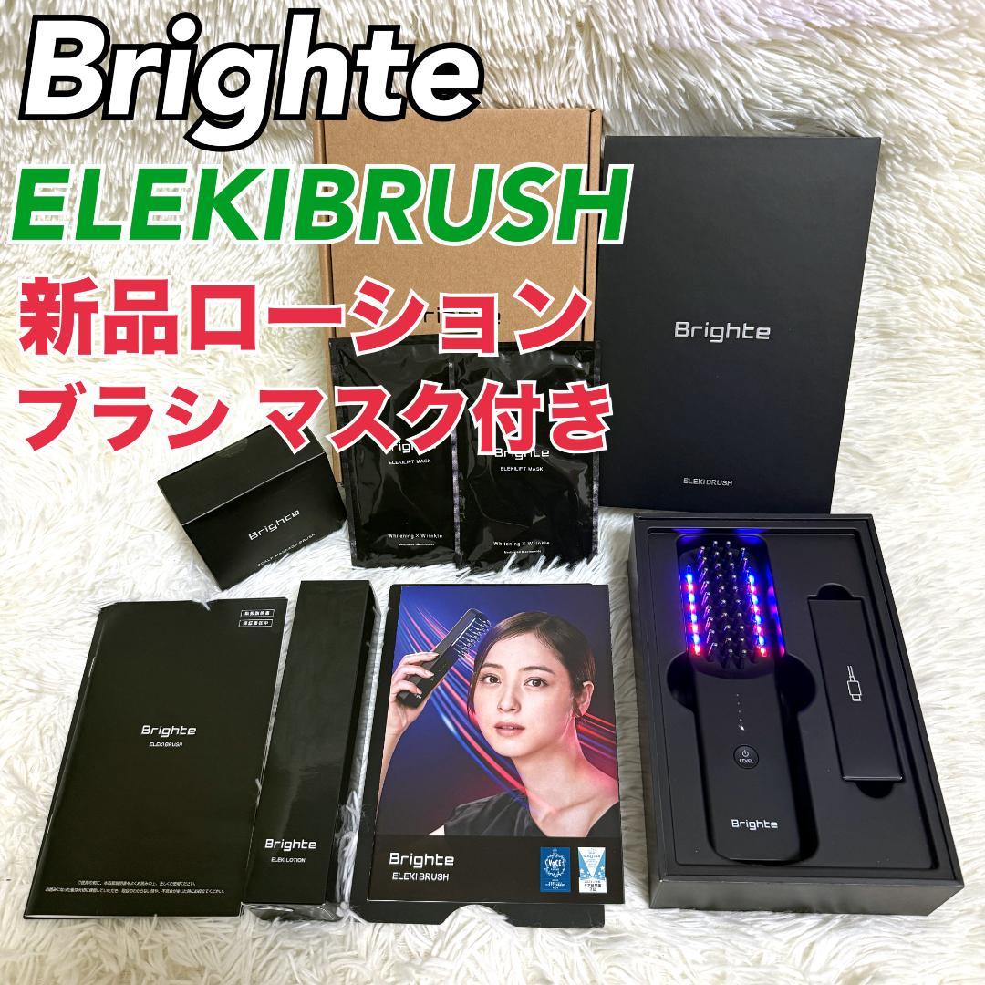 ほぼ未使用✨ おまけ付 ELEKIBRUSH ブライト エレキブラシ 美顔器