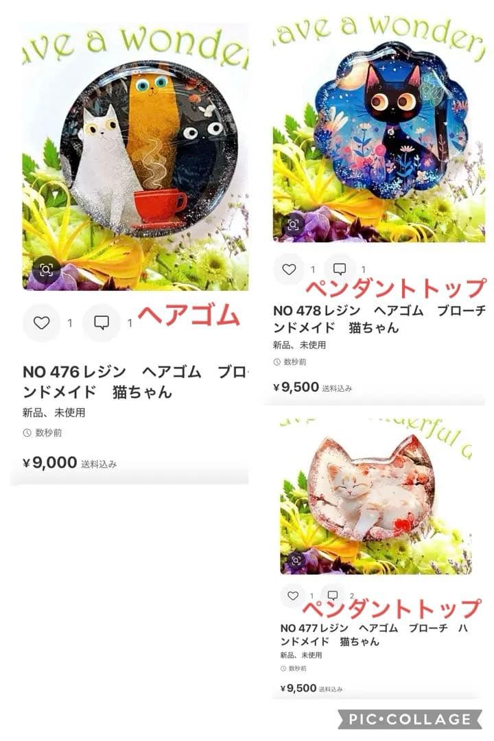 NO レジン　ヘアゴム　ブローチ　ハンドメイド　猫ちゃん