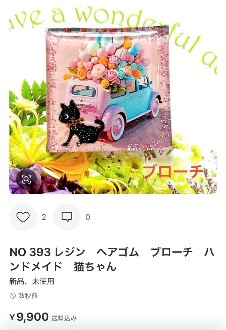 NO レジン　ヘアゴム　ブローチ　ハンドメイド　猫ちゃん