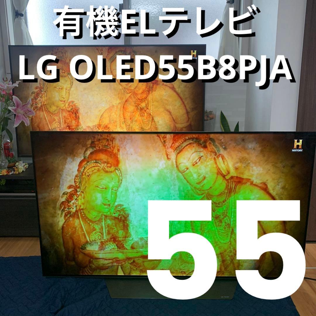 【ジャンク】有機ELテレビ LG 55型 OLED55B8PJA 大阪直接引渡し