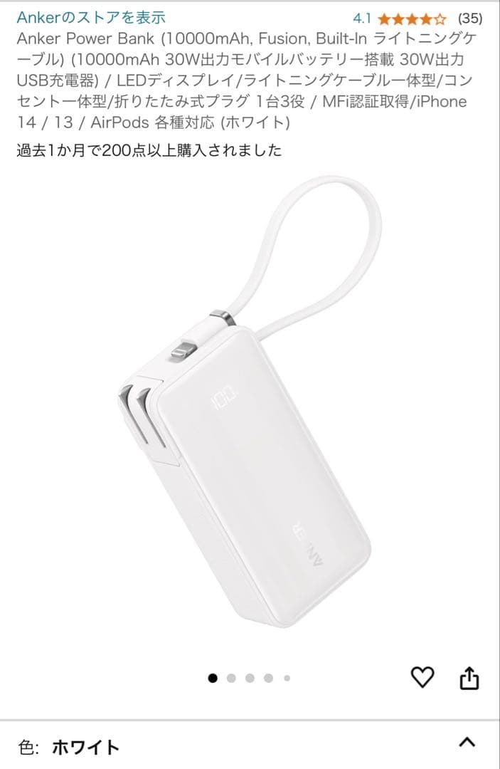 【未使用品】Anker モバイルバッテリー