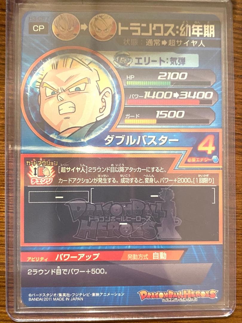 ドラゴンボールヒーローズ h3-cp コンプリート