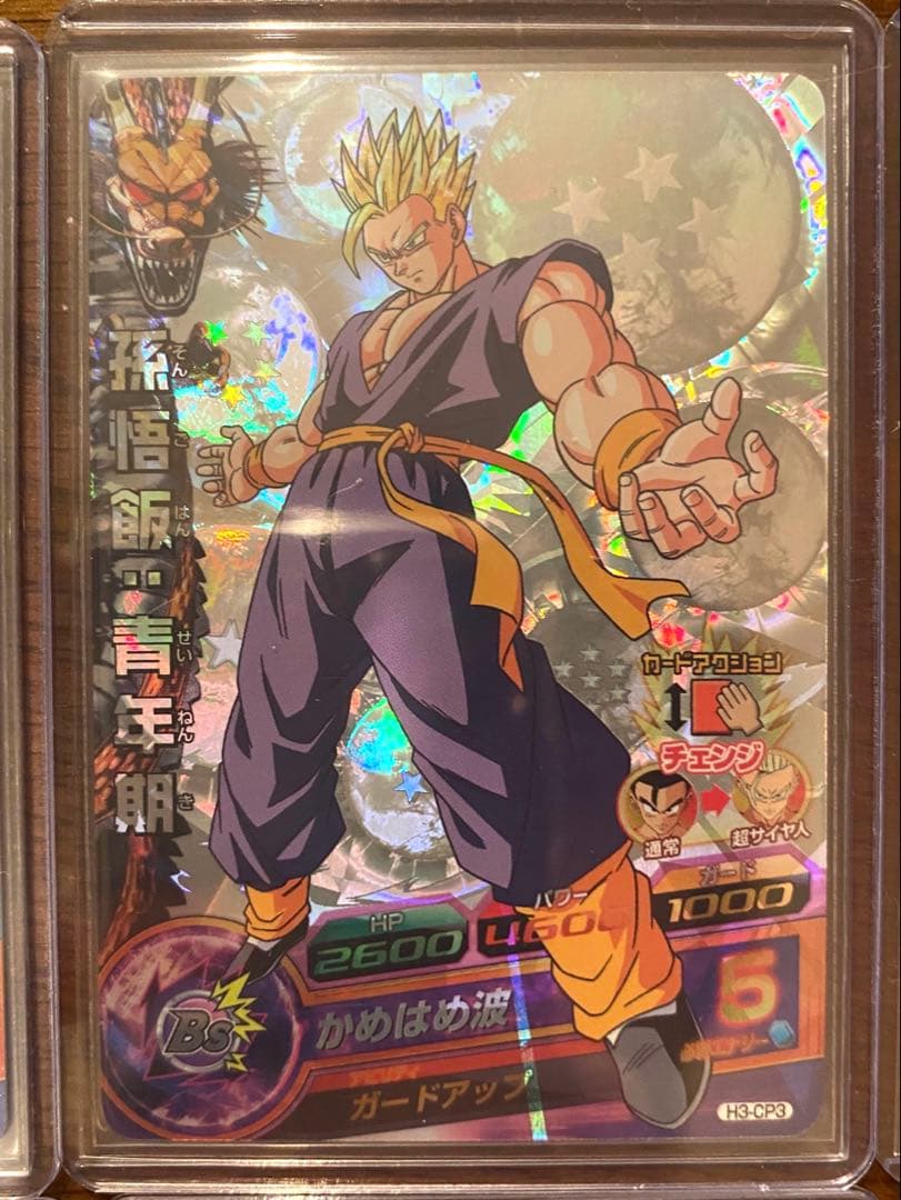 ドラゴンボールヒーローズ h3-cp コンプリート