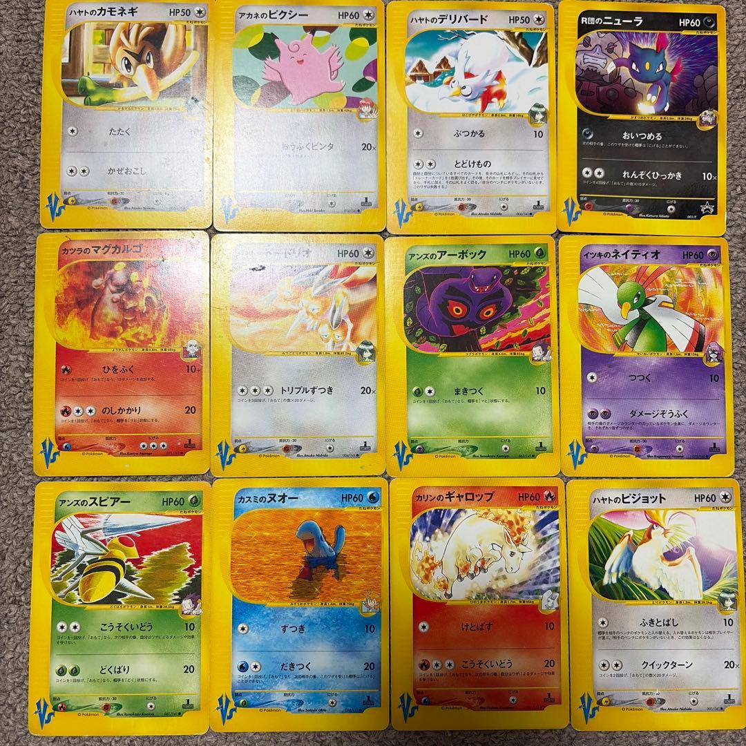 vs シリーズ　まとめ売り　12枚　被りなし