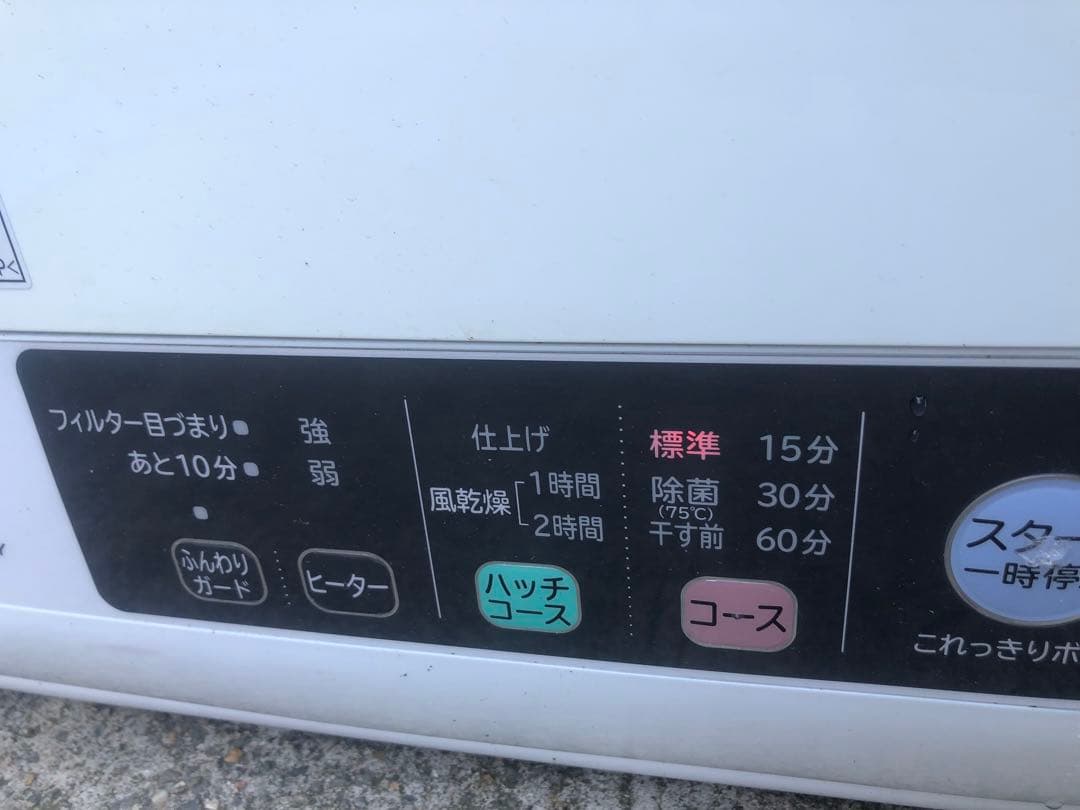 日立 2020年製 除湿形電気衣類乾燥機 DE-N60WV HITACHI