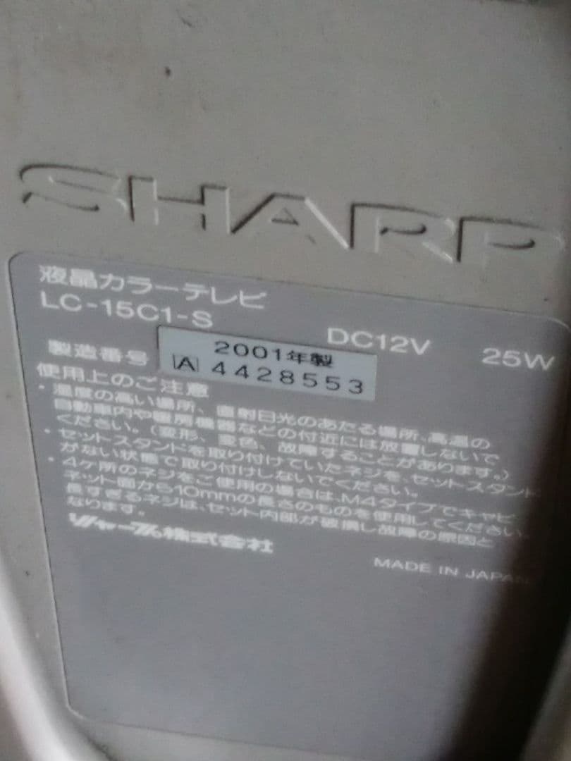 シャープアクオス　テレビ