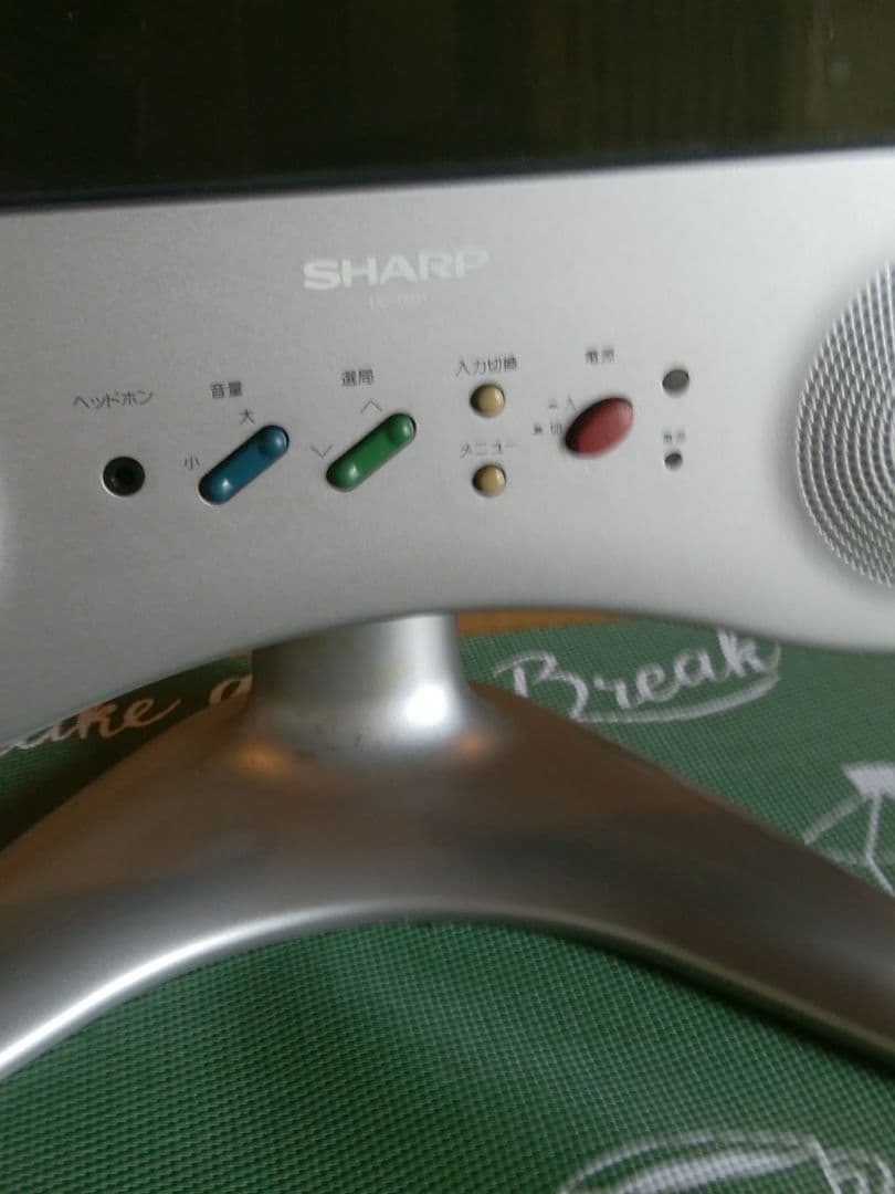 シャープアクオス　テレビ