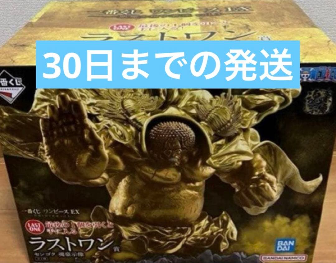 一番くじ ワンピースEX 悪魔を宿す者達 vol.3 ラストワン賞 センゴク