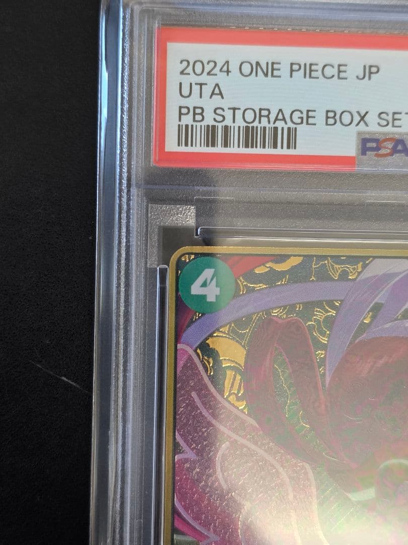 ワンピースカード ストレージボックスセット ウタ パラレル 金枠 PSA10
