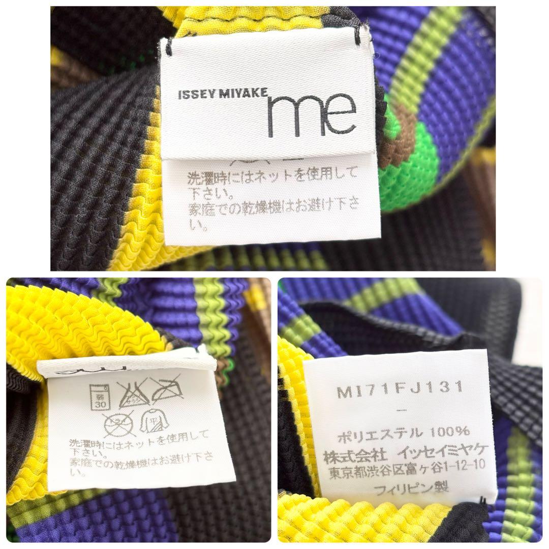 美品　ISSEY MIYAKE ME 長袖　ハイネック　ストレッチ　マルチカラー