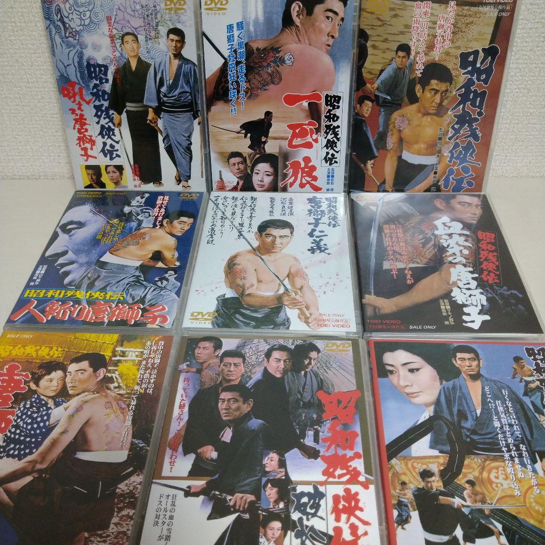 【ＤＶＤ/邦画】高倉健 主演 昭和残侠伝 DVD９点 まとめ 東映　仁侠