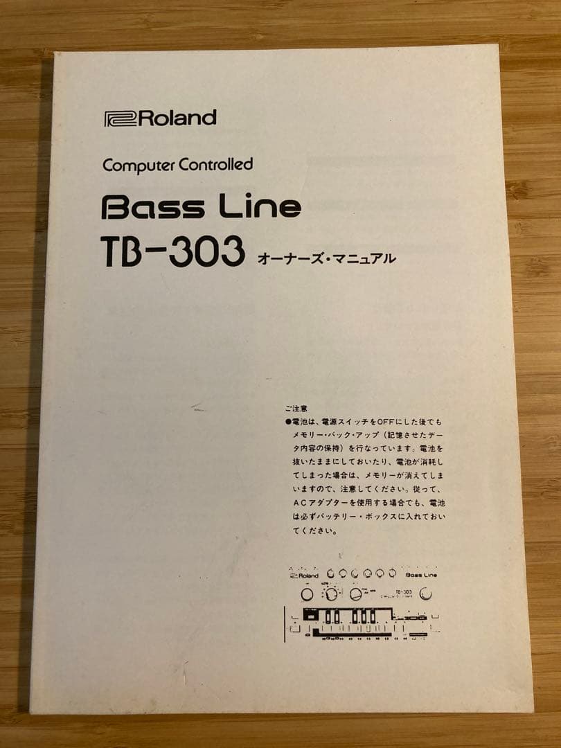 Roland TB-303 82’ 取扱説明書 取説 ローランド