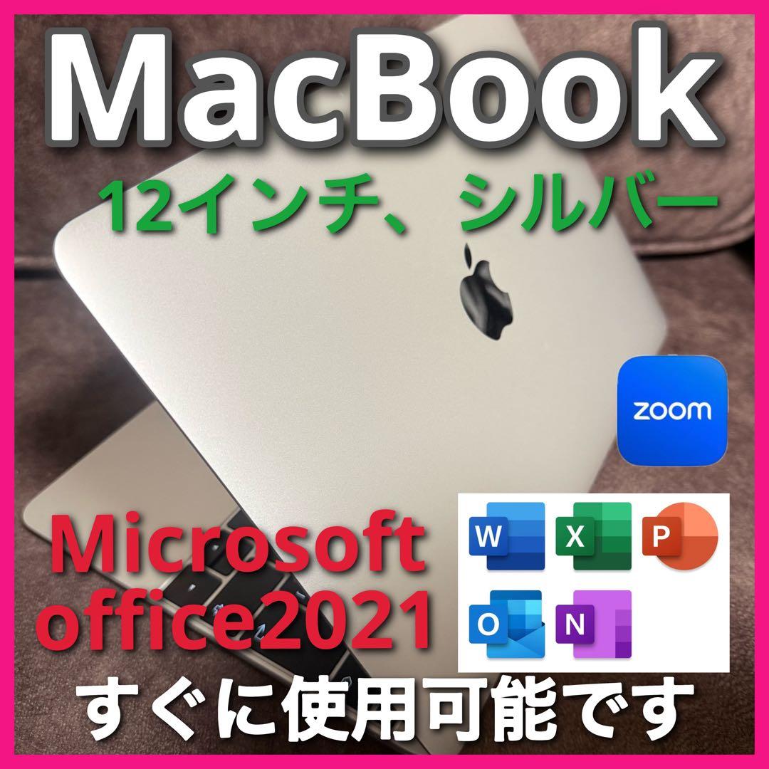MacBook 12インチ シルバー Microsof Office2021