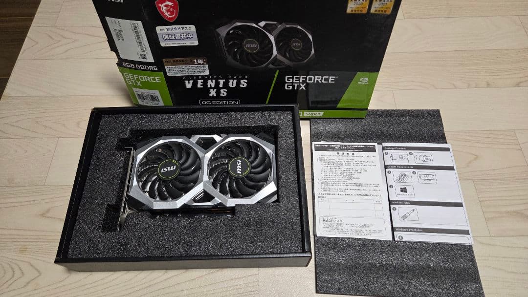 【不具合あり】MSI GTX 1660 Super OC Edition