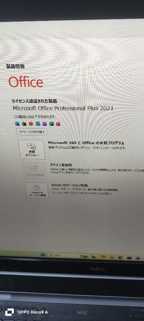 【難あり】windows11一体型PC　NEC　i7 SSD512GB　オフィス